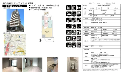 CLAREGRACE松戸 501号室 0