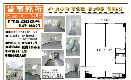 マンションリキュー 45号 0
