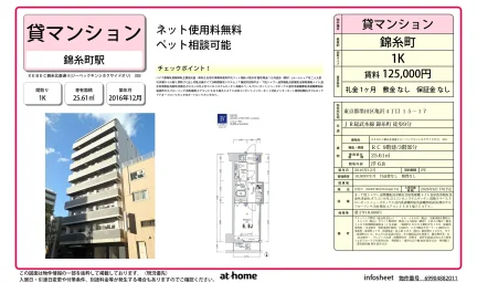 ＸＥＢＥＣ錦糸北斎通り 0