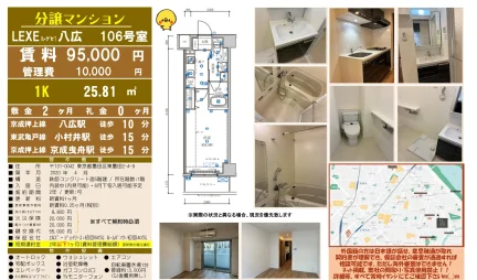 LEXE (レグセ) 八広 106号室 106号 0