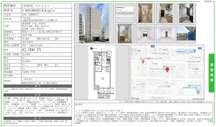 S-RESIDENCE江坂Alegria 1001号 0