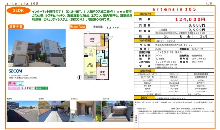 セジュールオッツ 105号 0