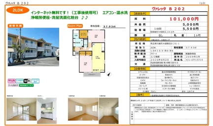 ヴァレッタ B202 0