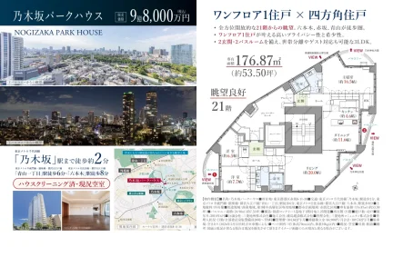 High-End 3-Bedroom Condo Near Station in Akasaka akasakabizutawa(chikai.kais 0