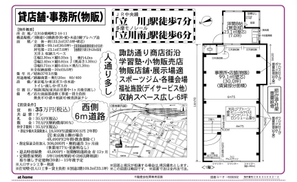 小文第一保健所 0
