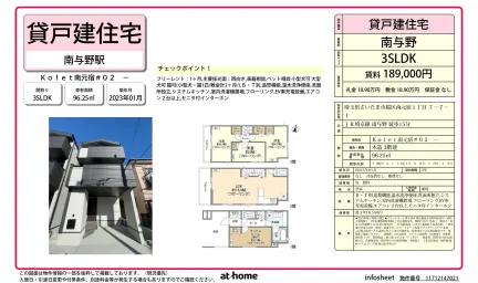Ｋｏｌｅｔ南元宿＃０２ 0