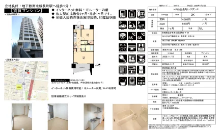 HF仙台長町レジデンス 205号 0