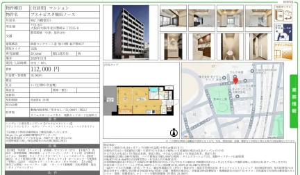 ブエナビスタ梅田ノース 902 0