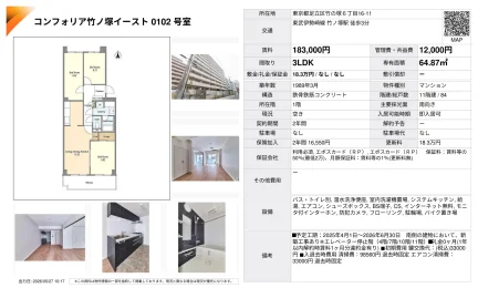 コンフォリア竹ノ塚イースト 0102号 0