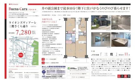 ライオンズヴィアーレ三鷹さくら通り 202号室 0
