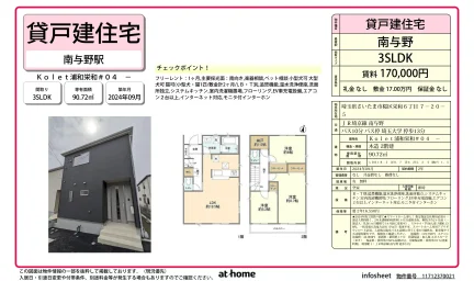 Kolet浦和栄和#04 0