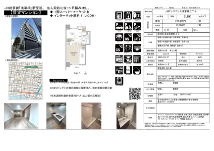 JMFレジデンス浅草橋三丁目 501号 0