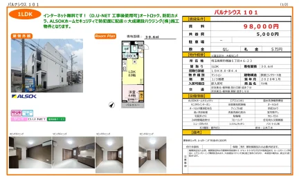 パルナシウス 101 101号 0
