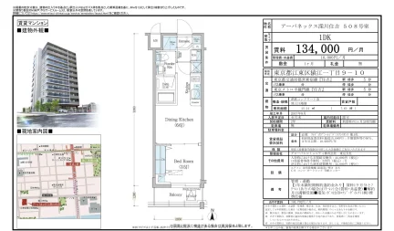 アーバネックス深川住吉 508号室 508号 0