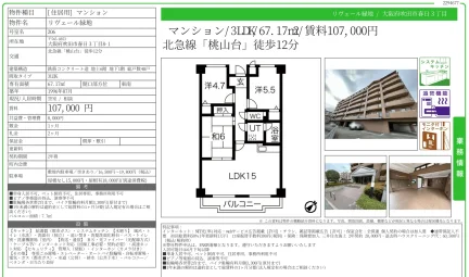 リヴェール緑地 206 0