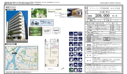 リバーパーク門前仲町 402号 0