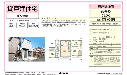 Kolet浦和町谷#02 0