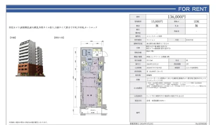 メインステージ浅草 0303号 0