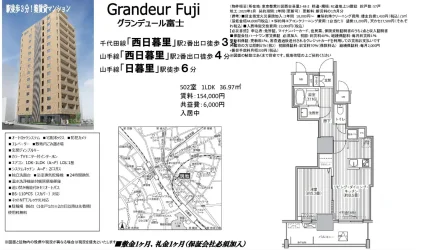 グランデュール富士 502号 0