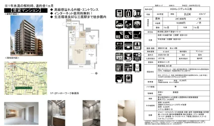 KDXレジデンス三鷹 303号 0