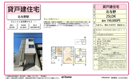 Kolet北与野#02 0