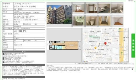 小松 パラッツオ旧源蔵町 402号 0