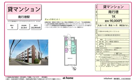 ラクラス南行徳 0