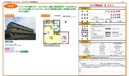 ライズ南仙台 B301 301号 0