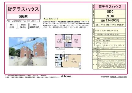 プラチナヒル岸町Ⅲ 0