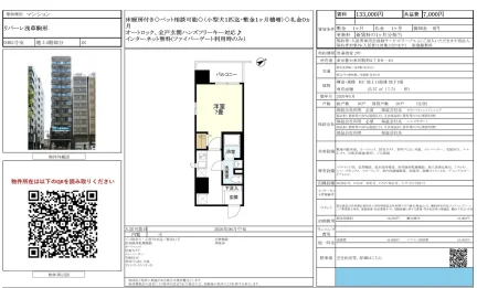リバーレ浅草駒形 0402号 0