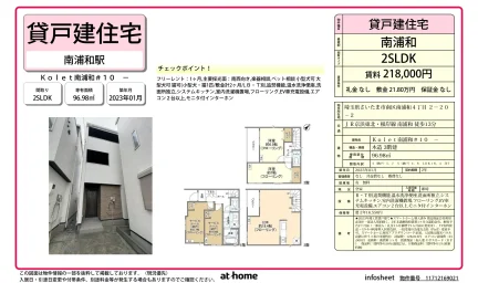 Kolet南浦和#10 0