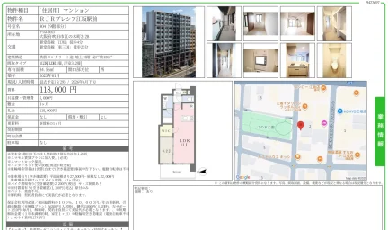 RJRプレシア江坂駅前 904 0
