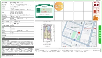 プレサンス東淀川駅前プローシェ 0414 0