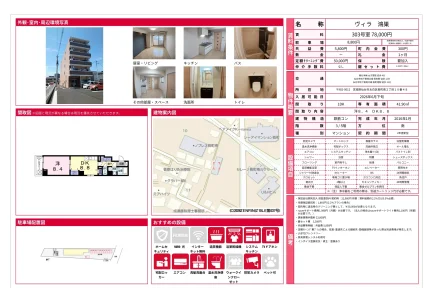 ヴィラ 鴻巣 303号 0