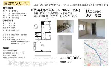 野本ビル 301号 0