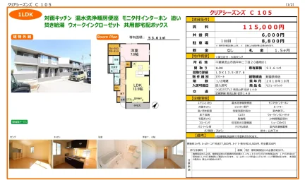 クリアシーズンズ C105 0