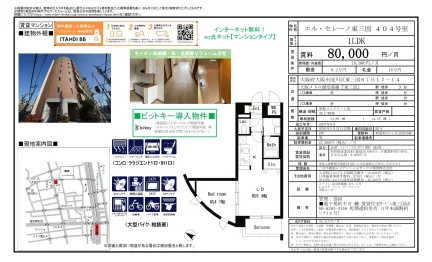 エルセレーノ東三国 404号 0