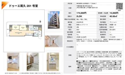 ドゥーエ尾久 201号 0