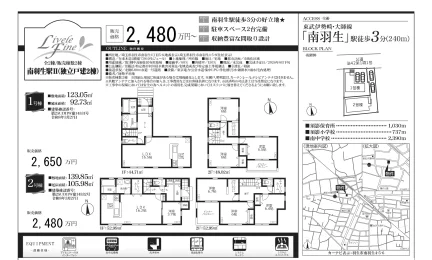 Brand New 4-Bedroom House Near Station in Minamihanyu 0
