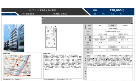ステージファースト浅草橋Ⅳ 701号室 701号 0