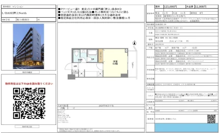 L・BASE押上ノース 406号 0