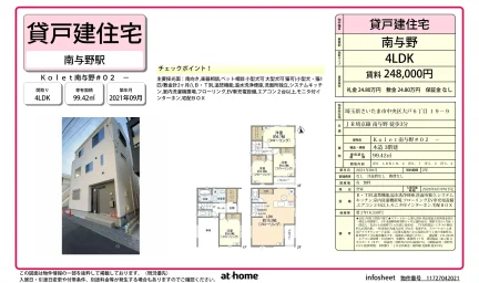 Kolet南与野#02 0