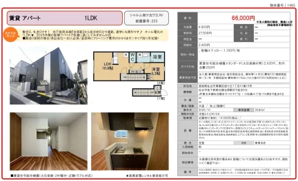 シャルム旭ケ丘ウエスト 203 0