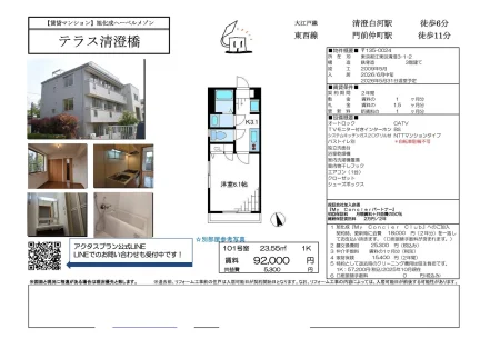 旭化成ヘーベルメゾンテラス清澄橋 101号 0