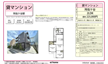 Rose Court (ローズコート) 103号 0
