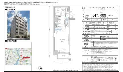 アーバネックス清澄白河Ⅱ WEST棟 601号 0
