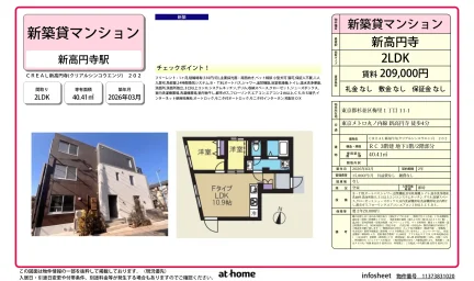 CREAL 新高円寺(クリアルシンコウエンジ) 202 202号 0