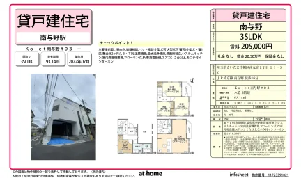 Kolet南与野#03 0
