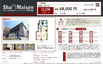 シャーメゾン 103号 0