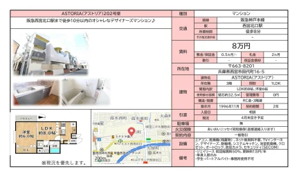 ASTORIA 202号 0